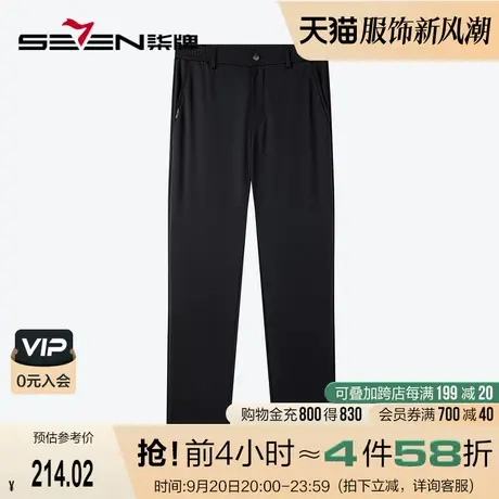 柒牌休闲裤男士春夏2023新款运动松紧腰中青年暗纹条纹直筒长裤子图片