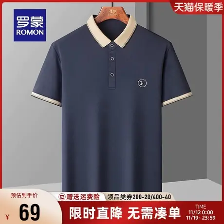 【直降】罗蒙短袖T恤男翻领2023夏季薄款商务休闲撞色零POLO衫男图片