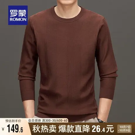 罗蒙男士圆领套头毛衣2023秋冬新款时尚休闲舒适亲肤保暖针织衫男图片