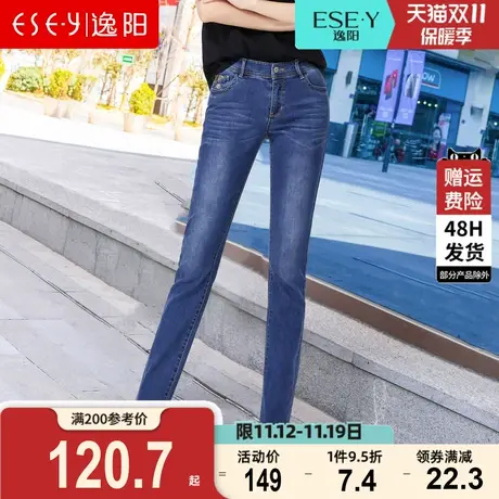 逸阳女裤2023秋新款百搭弹力牛仔长裤显瘦修身中高腰小直筒裤子商品大图