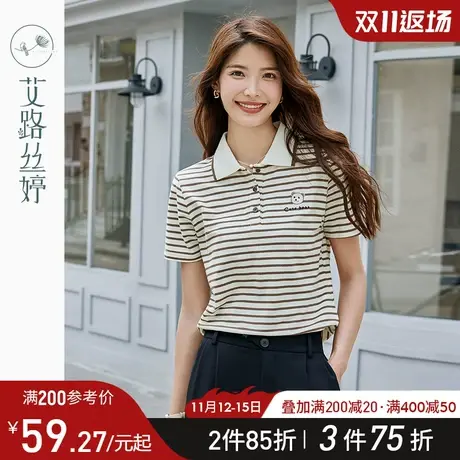 艾路丝婷条纹polo衫女短袖2023夏季新款撞色花边翻领t恤正肩显瘦图片