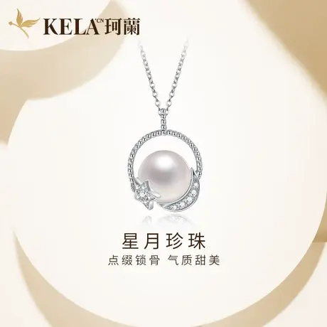 珂兰钻石 18K金白珍珠钻石吊坠女时尚锁骨项链女款套链zs图片