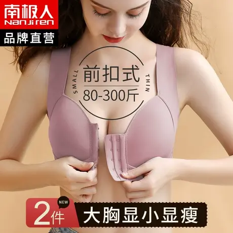 美背内衣女前扣大胸显小胸聚拢收副乳防下垂大码薄款背心式文胸罩商品大图