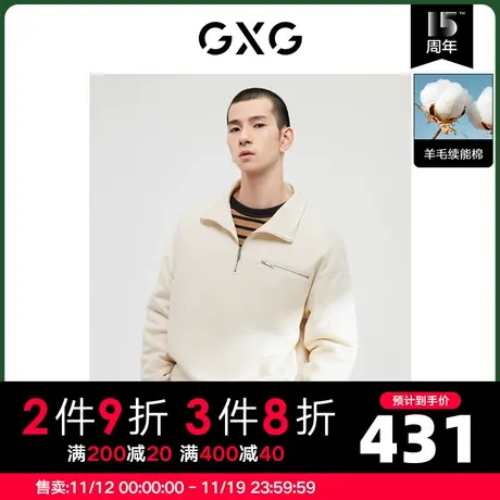 GXG男装 冬季简约基础大廓半开襟含羊毛卫衣10D1311243H商品大图