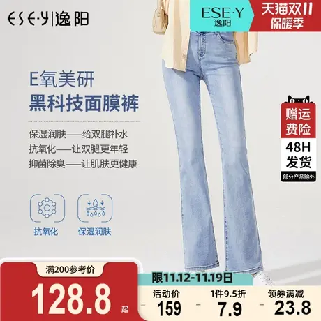 逸阳2023秋季新款修身高腰牛仔裤女士显瘦大码百搭微喇叭长裤子潮商品大图