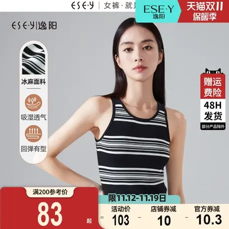 逸阳黑白条纹吊带背心女2023秋季新款休身圆领百搭针织打底上衣图片