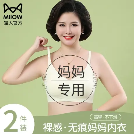 猫人妈妈内衣女中年妇女中老年人女士无钢圈背心式大码无痕文胸罩商品大图