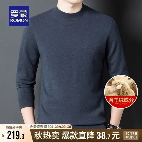 【含羊绒】罗蒙男士修身羊毛针织衫2023秋季新款休闲百搭圆领毛衣商品大图