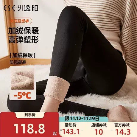 逸阳2023年秋冬款高腰黑色加绒加厚外穿打底裤女芭比魔术裤子商品大图