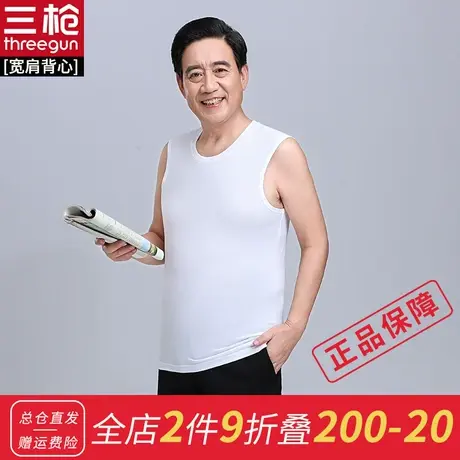 三枪背心男白色弹力棉宽肩运动男士汗衫打底坎肩老年无袖内衣商品大图