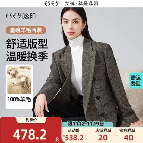 逸阳英伦风重磅羊毛西装女2023秋新款双排扣人字纹西服外套上衣图片