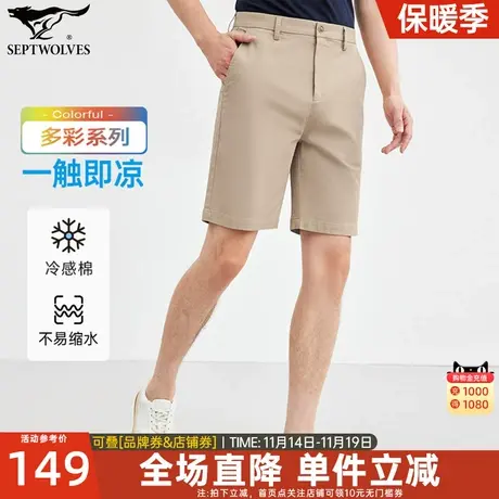 七匹狼冷感棉多彩基础休闲短裤男夏季新款弹力凉感透气五分裤男装图片