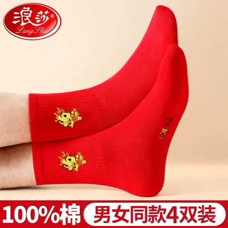 龙年本命年红袜子男士纯棉结婚情侣冬过年礼物100%全棉袜女士红色商品大图