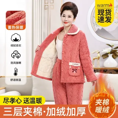 妈妈睡衣女款冬季珊瑚绒三层加厚夹棉加绒中老年人女士家居服套装商品大图