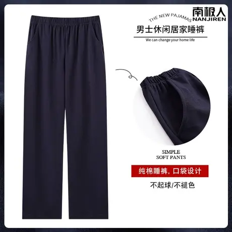 男士睡裤男长裤春秋款纯棉男款简约大码男生可外穿高品质家居裤子图片