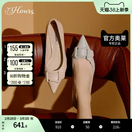 明星同款73hours女鞋星座书春季一脚蹬尖头细跟鞋浅口单鞋女图片