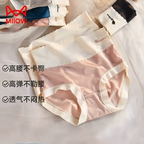 猫人内裤女冰丝无痕性感透气大码女生三角裤高腰冰丝短裤头旗舰店商品大图