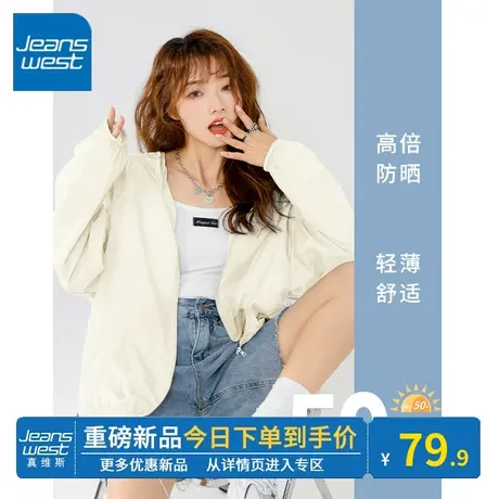 KV真维斯户外防晒衣女2024夏季新款纯色开衫弹力女士连帽外套上衣图片