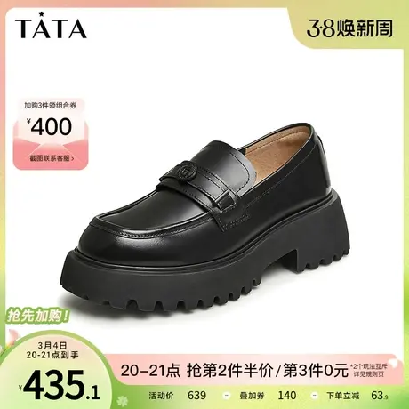 Tata他她英伦厚底乐福鞋女懒人一脚蹬小皮鞋单鞋2024春新DWDE1AA4商品大图