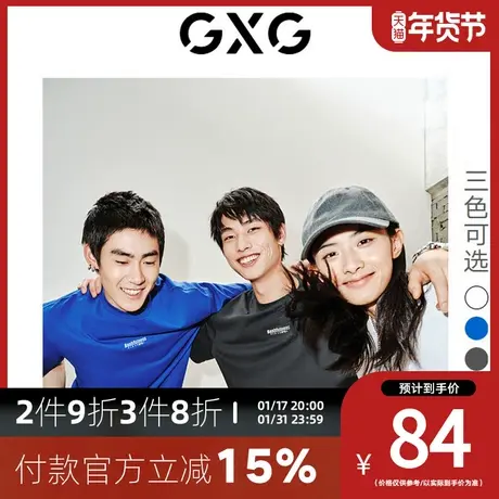 GXG男装[新尚]重磅系列多色小字母简约圆领短袖T恤 夏季新品商品大图