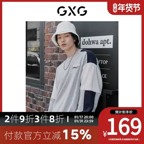 GXG卫衣[新尚] 灰色潮流拼接大廓圆领男装 秋季新品商品大图