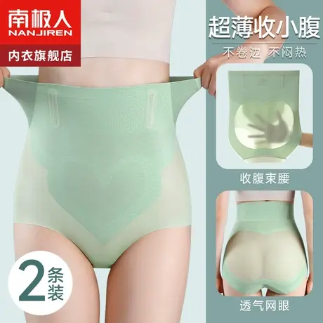 无痕收腹提臀内裤女收小肚子强力束腰塑形高腰冰丝塑身裤夏季薄款商品大图