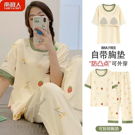 睡衣女夏款2023新款夏季女款夏天纯棉闲雅女士家居服自带胸垫一体图片