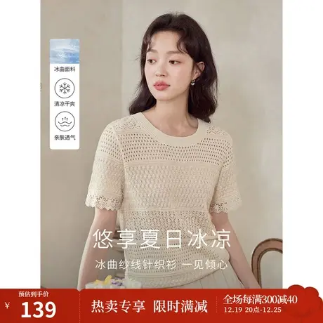 茵曼田园休闲短袖针织衫2023夏女装新款镂空肌理宽松舒适圆领上衣商品大图