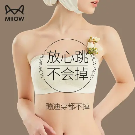 猫人无肩带内衣女文胸夏抹胸防走光防滑小胸聚拢无痕隐形美背裹胸图片