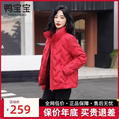 鸭宝宝旗舰店轻薄款羽绒服女秋冬新款时尚短款立领小个子纯色外套商品大图