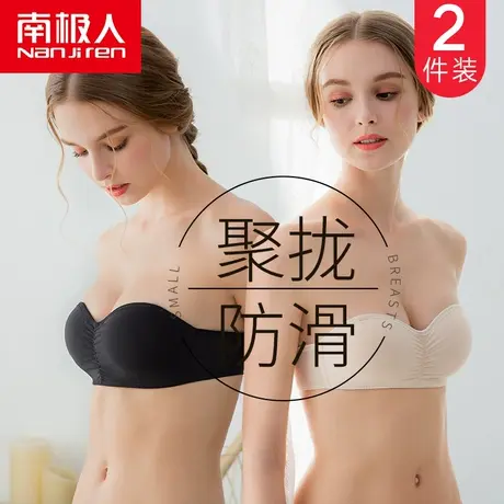 无肩带内衣女小胸聚拢防滑抹胸式隐形文胸无钢圈夏季薄款无痕裹胸图片