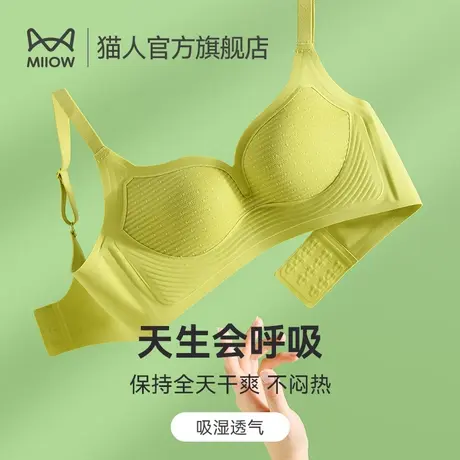 猫人小胸聚拢内衣女士软支撑无钢圈无痕性感文胸固定杯可机洗胸罩图片
