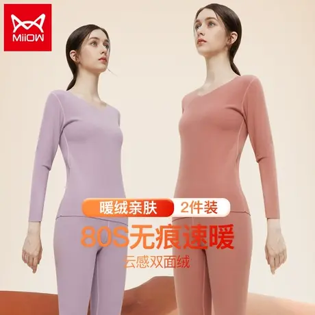 猫人保暖内衣女士德绒发热内穿打底无痕秋衣秋裤套装女线衣线裤冬图片