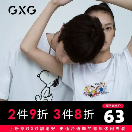 【新款】GXG男装 夏季时尚潮流休闲帅气青年短袖T恤GB144661C商品大图