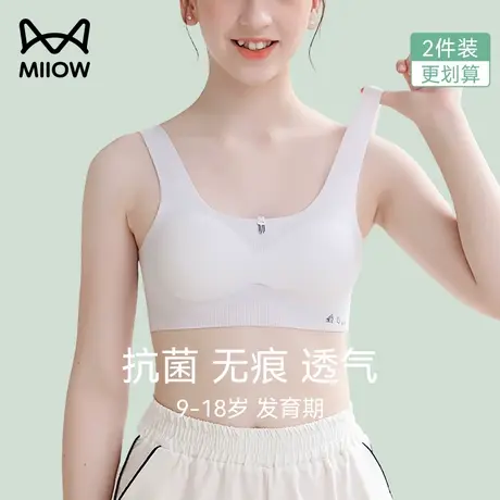 猫人少女儿童内衣发育期高中小学生初中女童无痕背心夏季薄款文胸图片