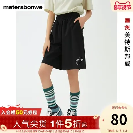 美特斯邦威纯棉运动短裤女夏季时尚黑色宽松抽绳热裤图片