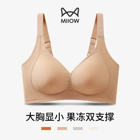 MiiOW/猫人大胸显小内衣女提拉聚拢收副乳固定杯大码2024春文胸罩图片