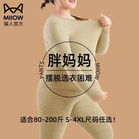 猫人胖妈妈秋衣秋裤套装大码中老年人保暖内衣女200斤冬季加德绒图片