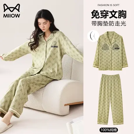 猫人2023年新款春秋季纯棉带胸垫睡衣女士长袖可外穿冬家居服套装图片