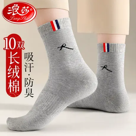 袜子男士纯棉吸汗防臭中筒全棉春秋冬季厚款运动100%棉袜男袜浪沙图片
