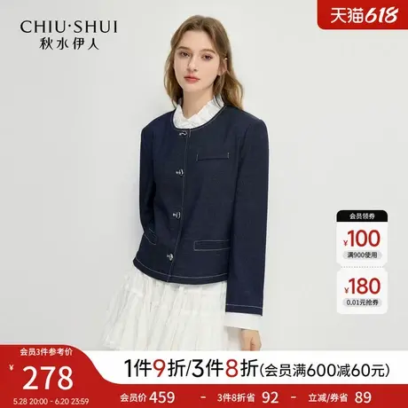 秋水伊人简约时尚外套2025年春季新款气质通勤领口撞色木耳边外套图片