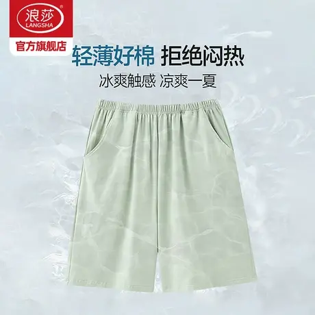 浪莎冰丝睡裤男夏季五分短裤新款大码长裤宽松纯棉青少年家居裤HJ图片