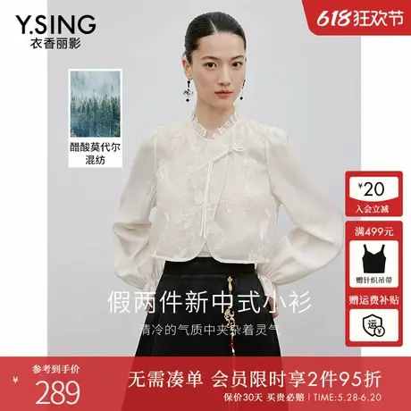 衣香丽影新中式国风衬衫女2025年春装新款设计感立领刺绣白色上衣商品大图