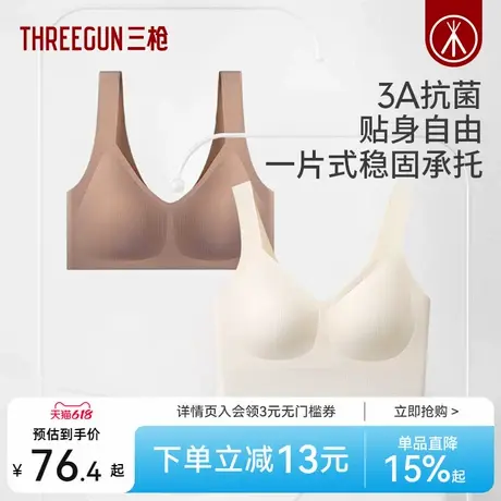 三枪内衣女抗菌罗纹美背文胸隐形无痕贴合不跑杯背心式胸罩女士P图片