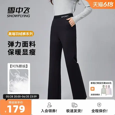 雪中飞25春秋新女高腰鹅绒羽绒裤黑色保暖护膝抗寒休闲百搭微喇商品大图