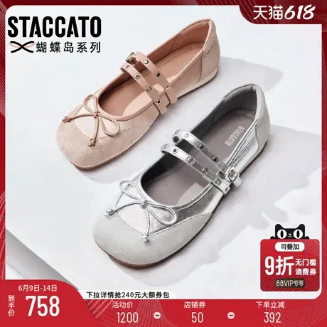 思加图2025新款甜美玛丽珍鞋芭蕾舞鞋平底鞋浅口单鞋S9568AQ5商品大图