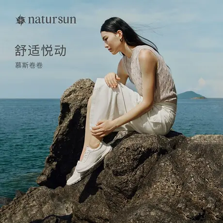 natursun运动鞋女款2024年新款厚底休闲鞋百搭增高防滑德训鞋女鞋图片