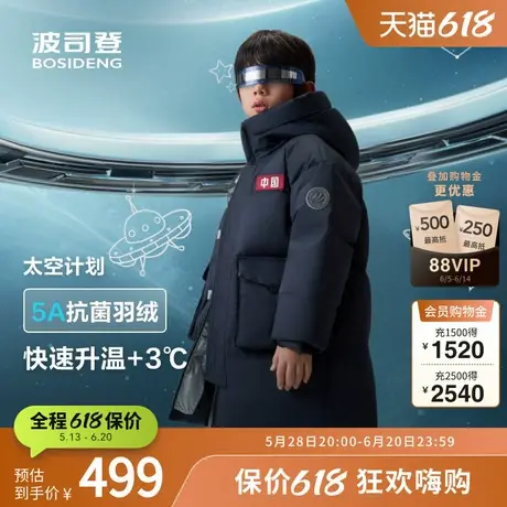 【太空】波司登奥莱冬男女童连帽短羽绒服抗静电光照升温防风保暖图片