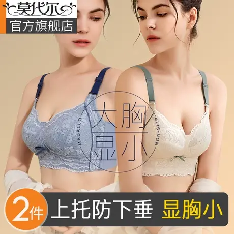 内衣女显胸小薄款无钢圈聚拢收副乳上托防下垂大码大胸显小文胸罩图片