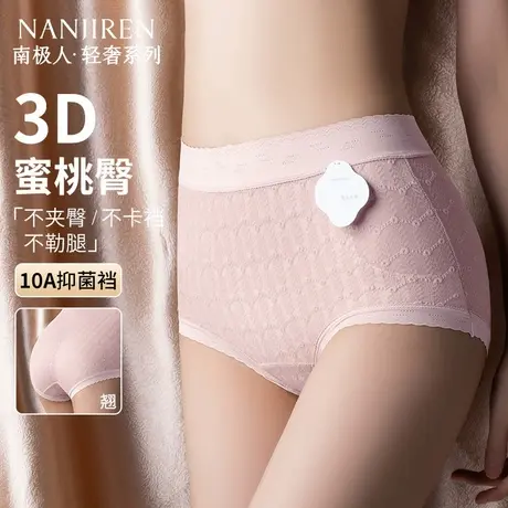 南极人高腰蕾丝收腹无痕提臀女性内裤桑蚕丝舒适透气抗菌裆三角裤图片